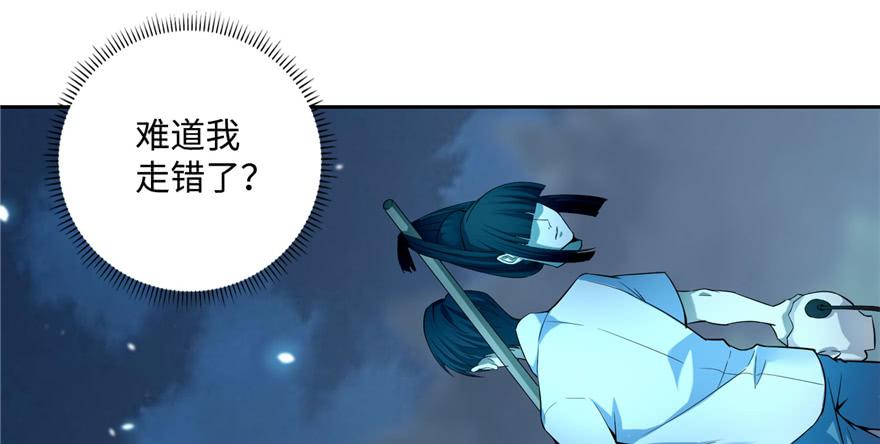 Infinity Mailman Ch.42 p43