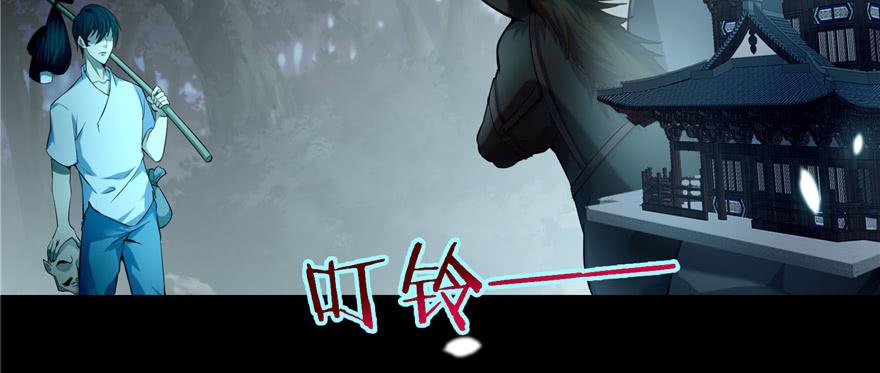 Infinity Mailman Ch.42 p54