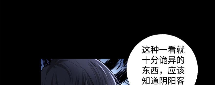 Infinity Mailman Ch.42 p55