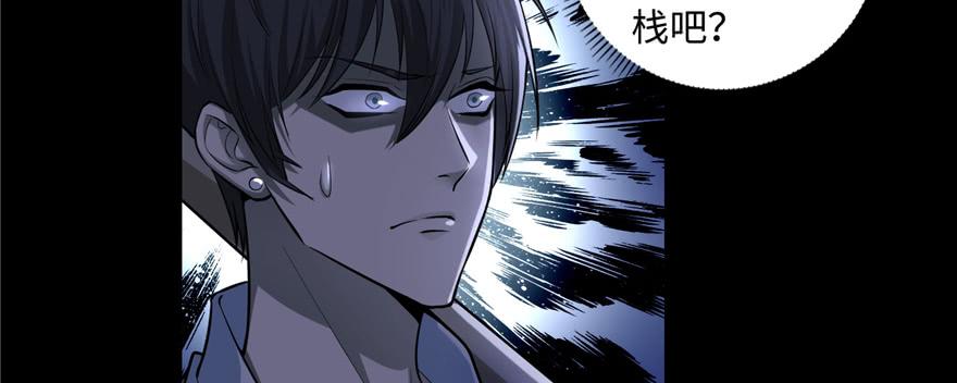 Infinity Mailman Ch.42 p56