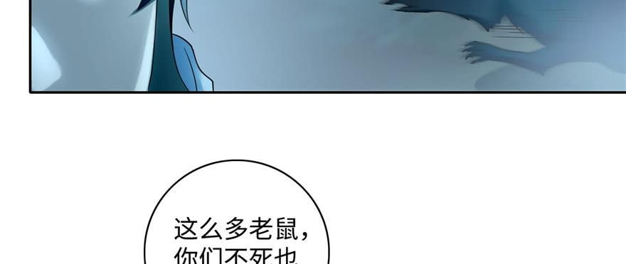Infinity Mailman Ch.42 p6