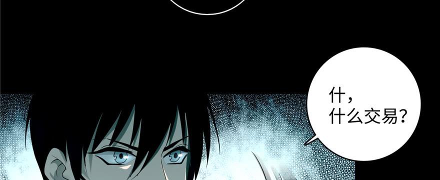Infinity Mailman Ch.42 p60