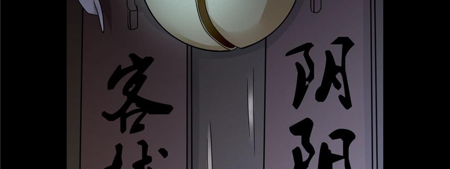 Infinity Mailman Ch.42 p65