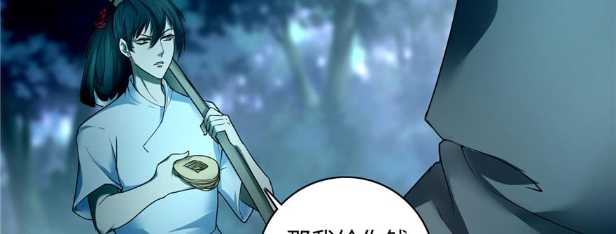 Infinity Mailman Ch.42 p68