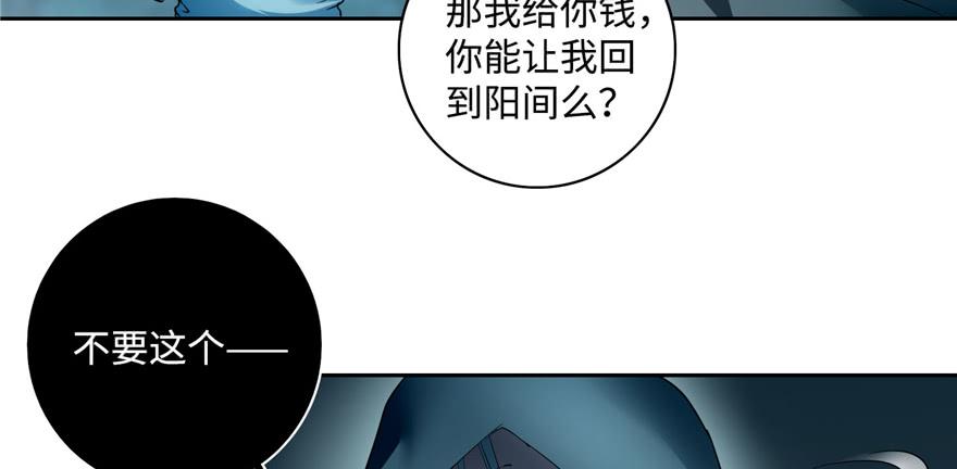 Infinity Mailman Ch.42 p69