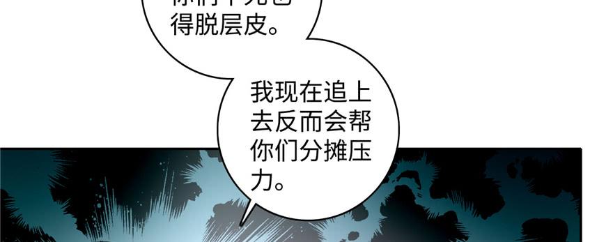Infinity Mailman Ch.42 p7