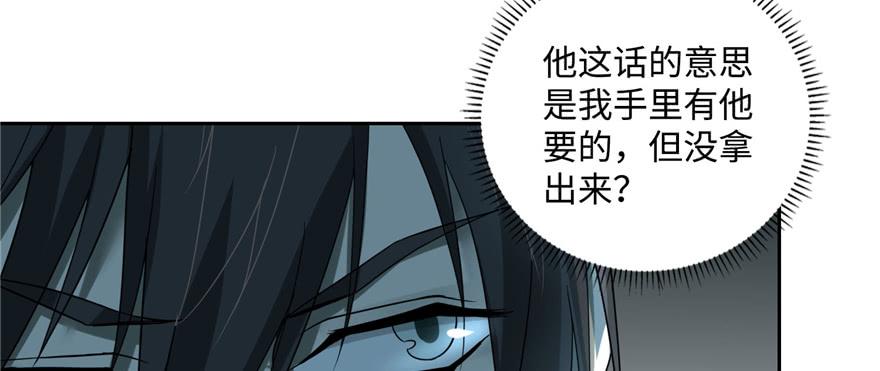 Infinity Mailman Ch.42 p72