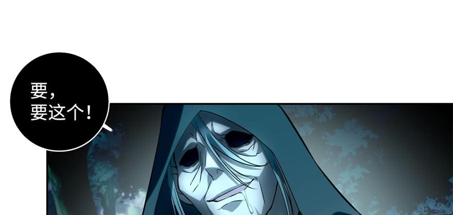 Infinity Mailman Ch.42 p78