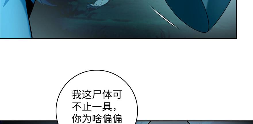 Infinity Mailman Ch.42 p82