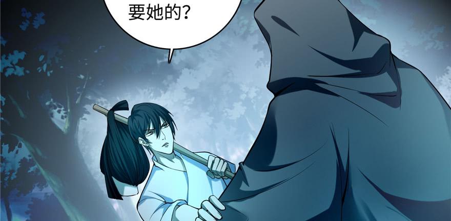 Infinity Mailman Ch.42 p83
