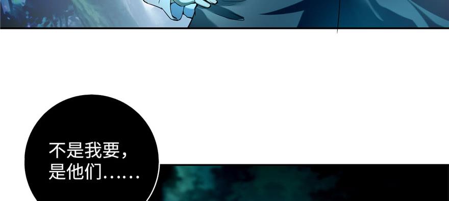 Infinity Mailman Ch.42 p84