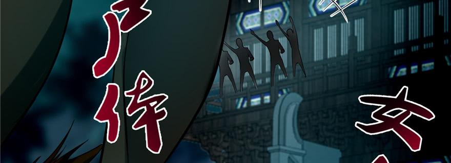 Infinity Mailman Ch.42 p88