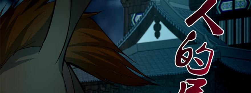 Infinity Mailman Ch.42 p89