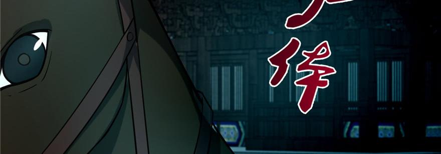 Infinity Mailman Ch.42 p90