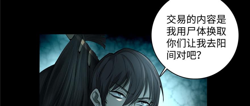 Infinity Mailman Ch.42 p94