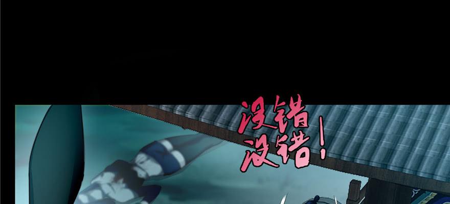 Infinity Mailman Ch.42 p97