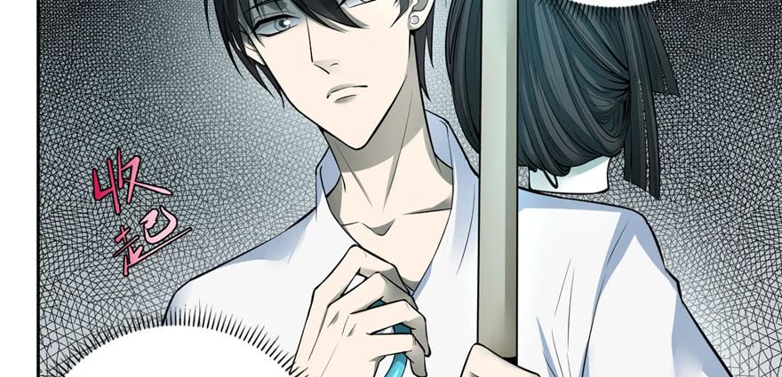 Infinity Mailman Ch.43 p12