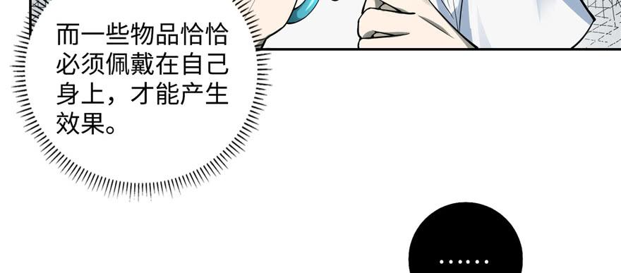 Infinity Mailman Ch.43 p13
