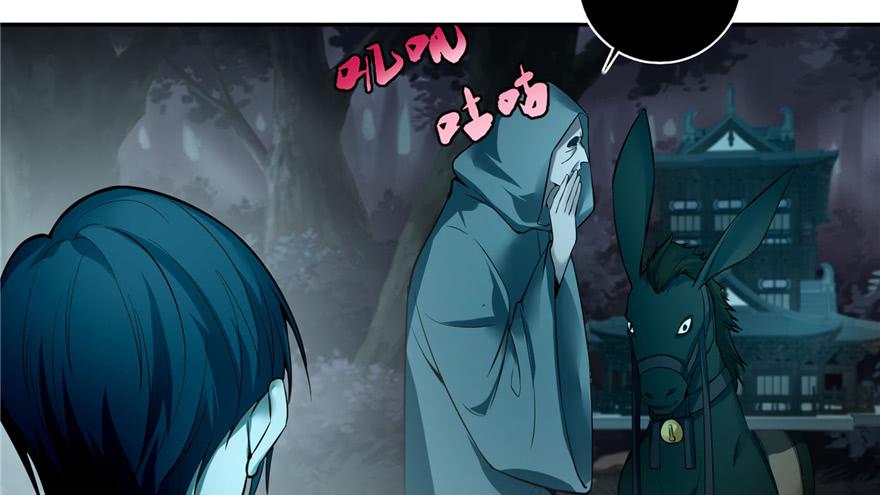 Infinity Mailman Ch.43 p14