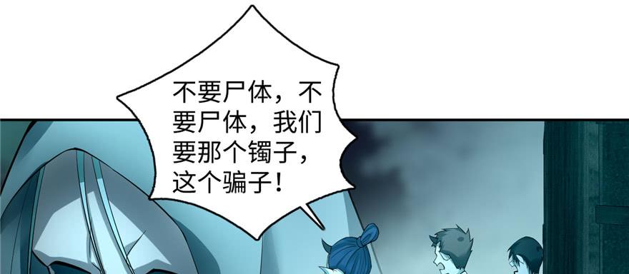 Infinity Mailman Ch.43 p16