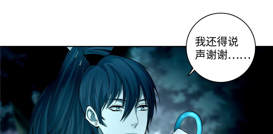 Infinity Mailman Ch.43 p2