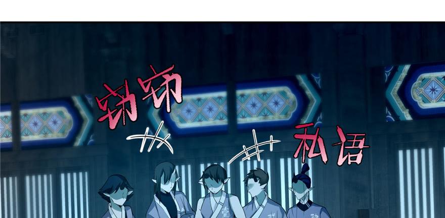 Infinity Mailman Ch.43 p21