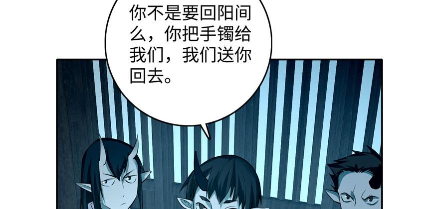 Infinity Mailman Ch.43 p23