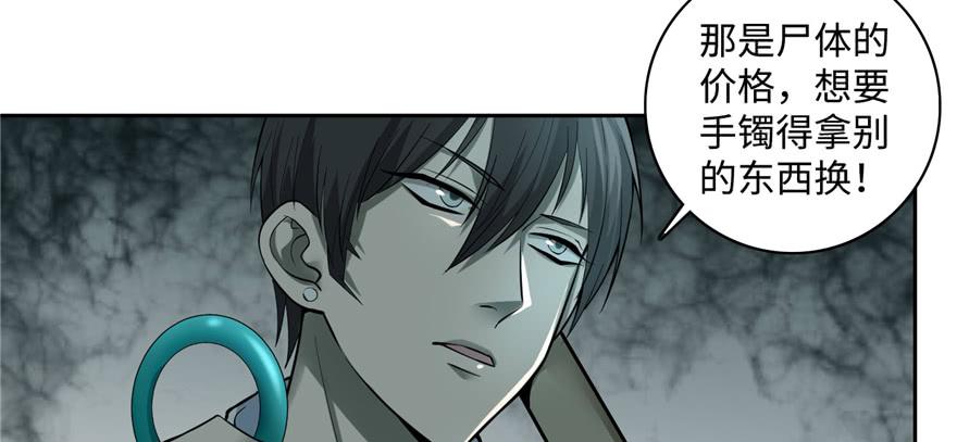 Infinity Mailman Ch.43 p26