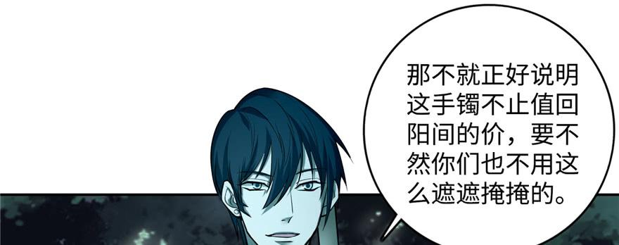 Infinity Mailman Ch.43 p31