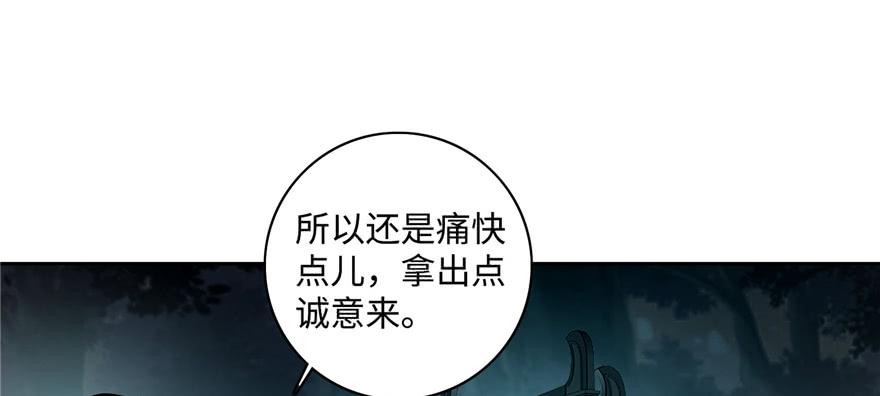 Infinity Mailman Ch.43 p33