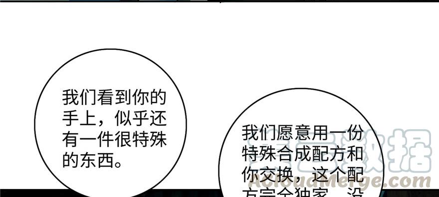 Infinity Mailman Ch.43 p36