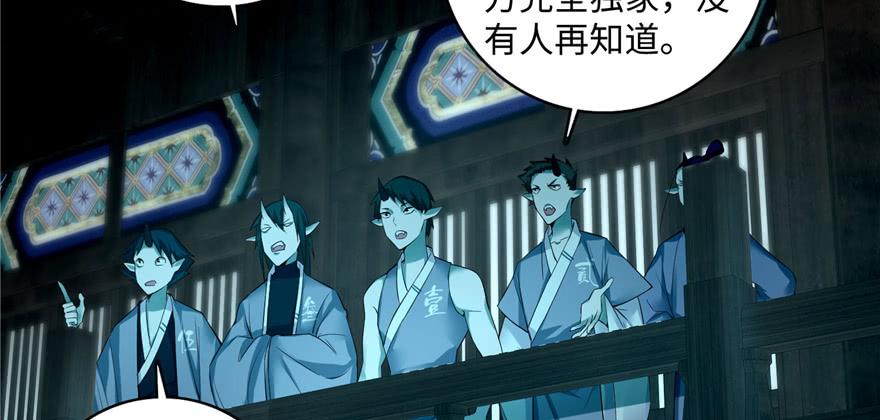 Infinity Mailman Ch.43 p37