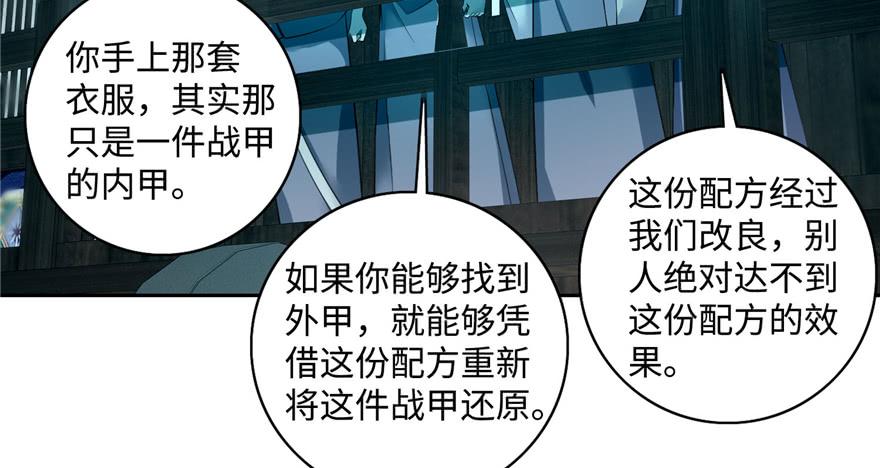 Infinity Mailman Ch.43 p38