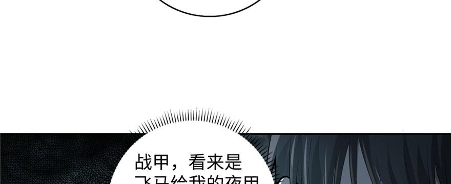 Infinity Mailman Ch.43 p39