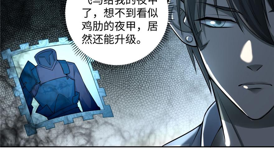 Infinity Mailman Ch.43 p40