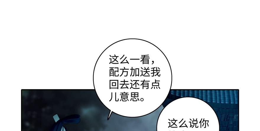 Infinity Mailman Ch.43 p41