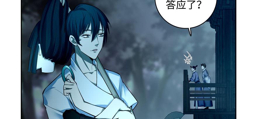 Infinity Mailman Ch.43 p42