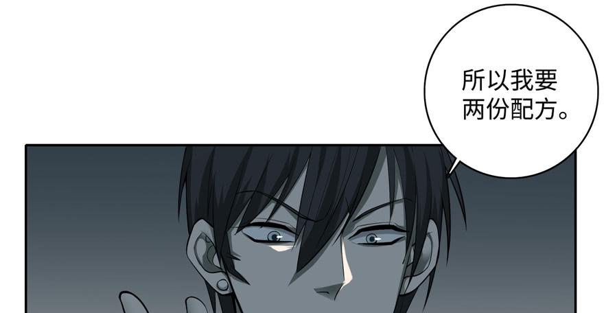 Infinity Mailman Ch.43 p44