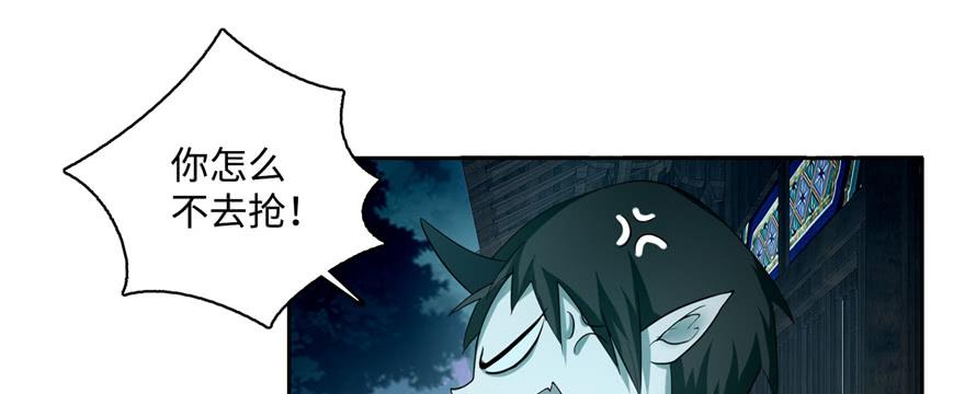 Infinity Mailman Ch.43 p46