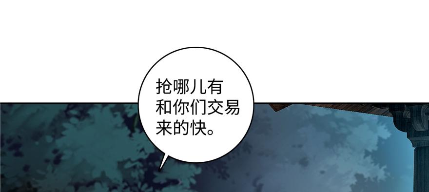 Infinity Mailman Ch.43 p48