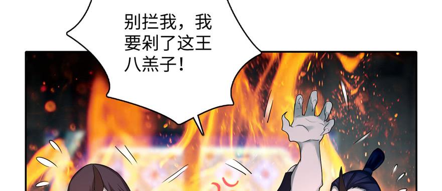 Infinity Mailman Ch.43 p51