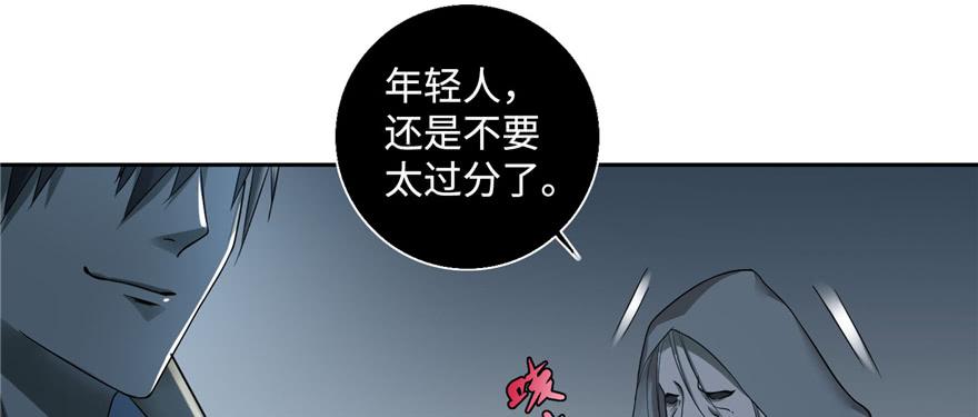 Infinity Mailman Ch.43 p54