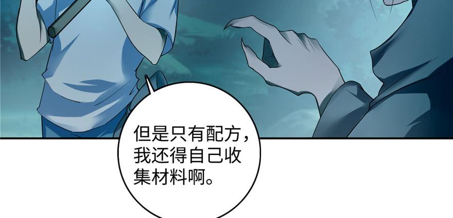 Infinity Mailman Ch.43 p58