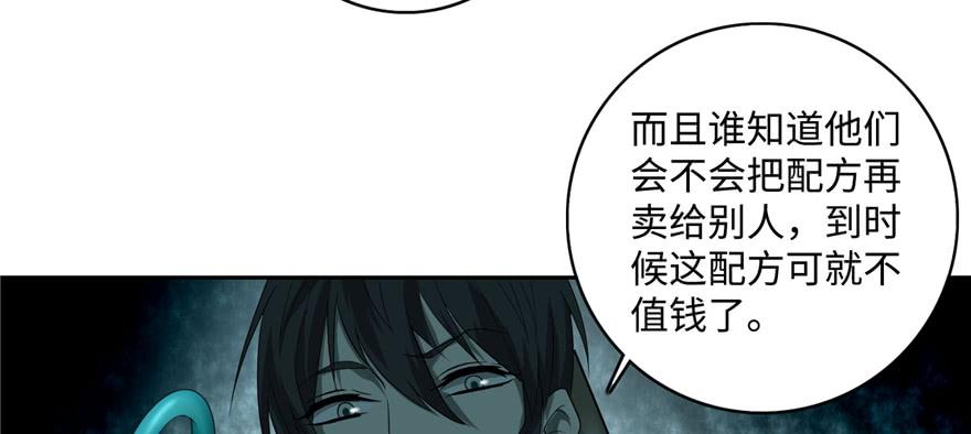 Infinity Mailman Ch.43 p59