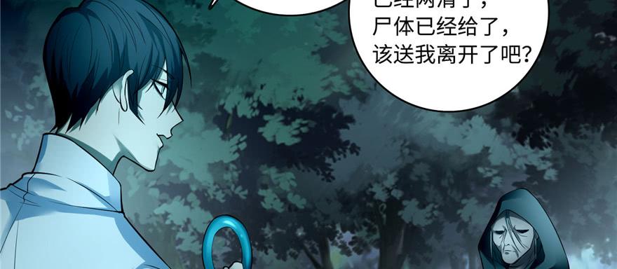 Infinity Mailman Ch.43 p6