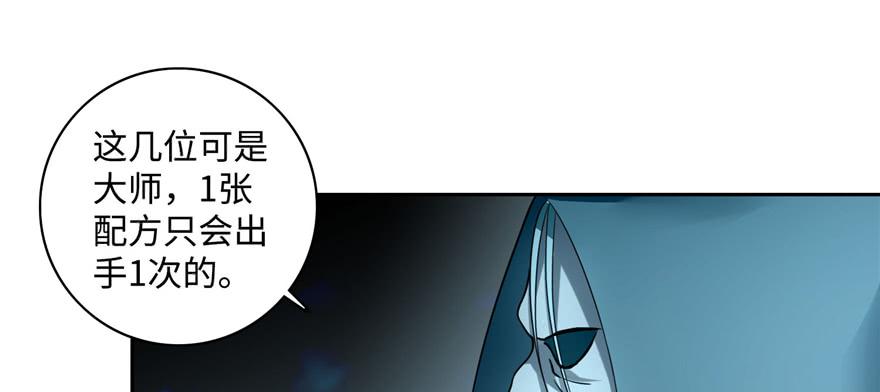 Infinity Mailman Ch.43 p63