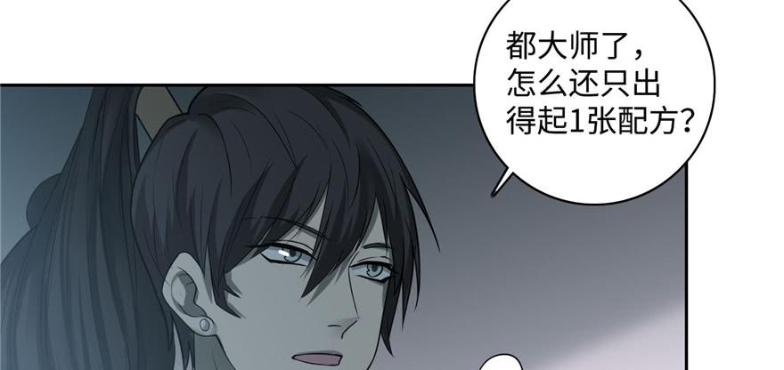 Infinity Mailman Ch.43 p65