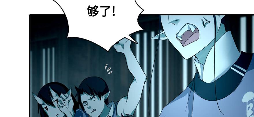 Infinity Mailman Ch.43 p70
