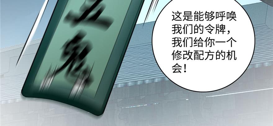 Infinity Mailman Ch.43 p75