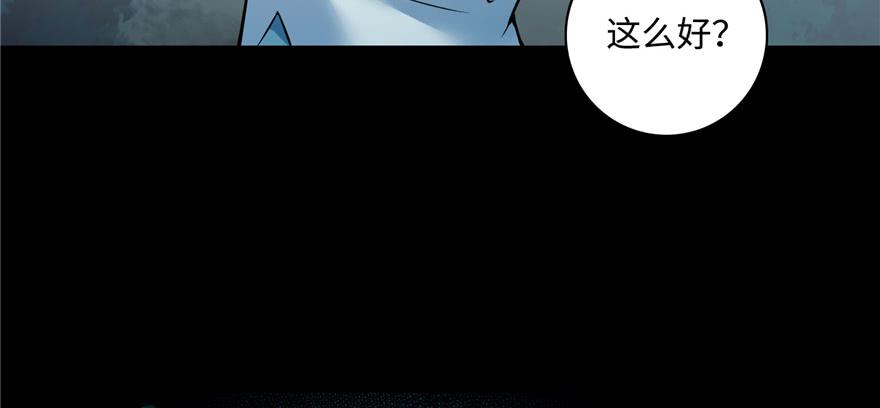 Infinity Mailman Ch.43 p79